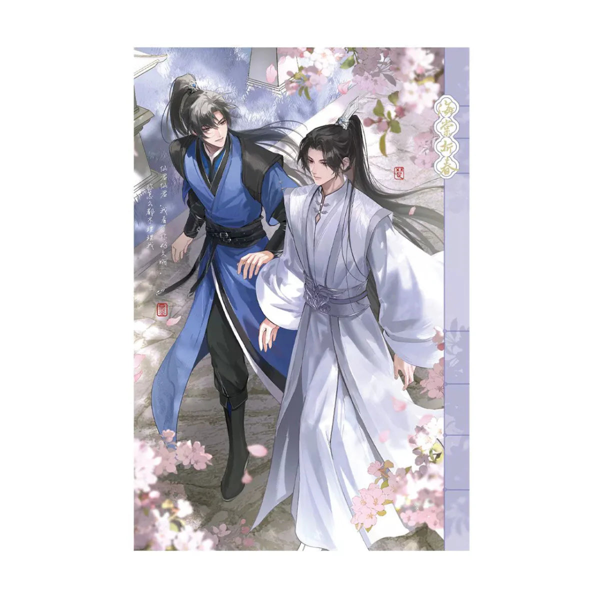 The Husky and His White Cat Shizun | Hai Tang Zhe Chun Series