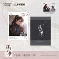The Husky and His White Cat Shizun | Hong Chen Hua Juan & Fu Sheng Ru Meng Series Qian He Xing Yao - FUNIMECITY Fu Sheng Ru Meng - Polaroid - Chu Wanning