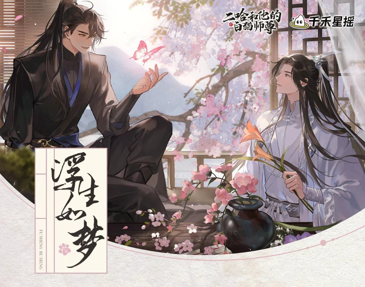 The Husky and His White Cat Shizun | Hong Chen Hua Juan & Fu Sheng Ru Meng Series Qian He Xing Yao - FUNIMECITY Fu Sheng Ru Meng - Polaroid - Mo Ran