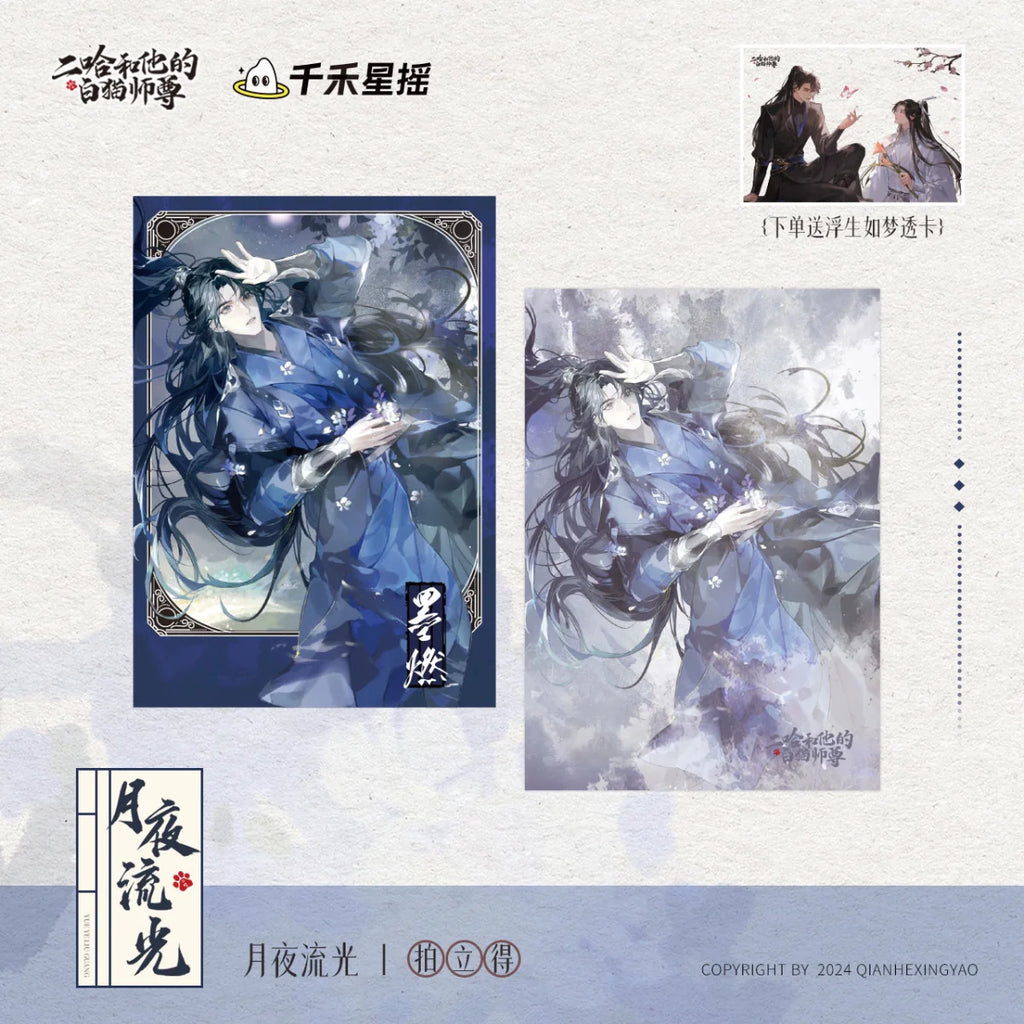 The Husky and His White Cat Shizun | Hong Chen Hua Juan & Yue Ye Liu Guang Series Qian He Xing Yao - FUNIMECITY Yue Ye Liu Guang - Hanging Scroll