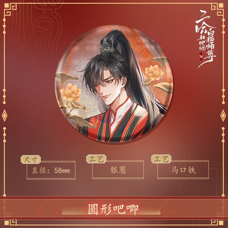 The Husky and His White Cat Shizun | Hong Zhu Ru Meng Set