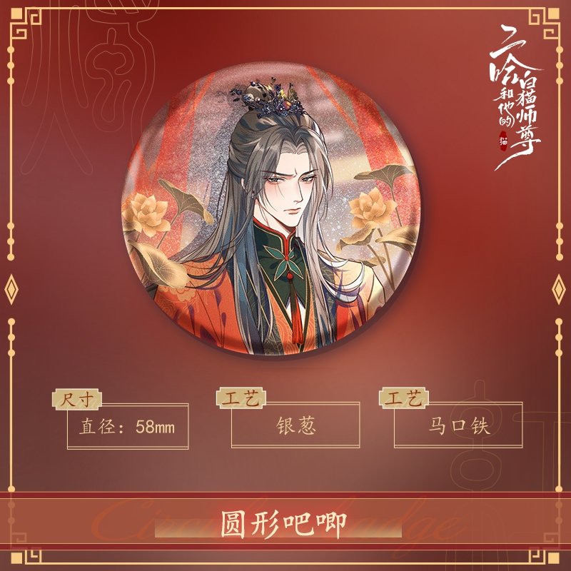 The Husky and His White Cat Shizun | Hong Zhu Ru Meng Set