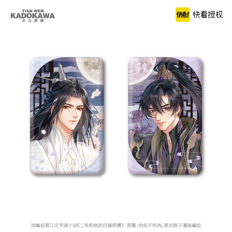 The Husky and His White Cat Shizun | Hua Bu Jin Liang Xin Tong Badge Set