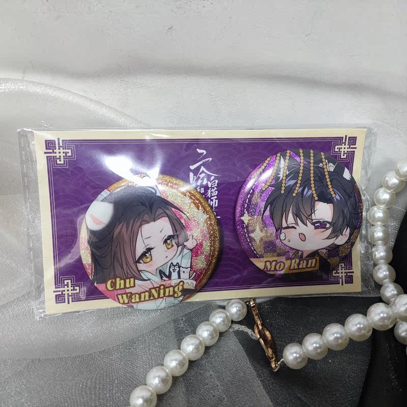 The Husky and His White Cat Shizun | Mo Ran Birthday Set