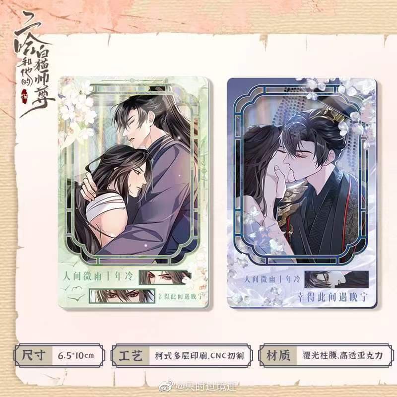The Husky and His White Cat Shizun | Mo Ran Birthday Set