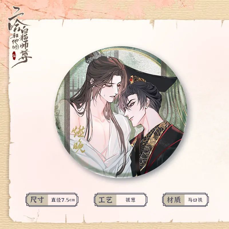 The Husky and His White Cat Shizun | Mo Ran Birthday Set Bonus Kuai Kan- FUNIMECITY