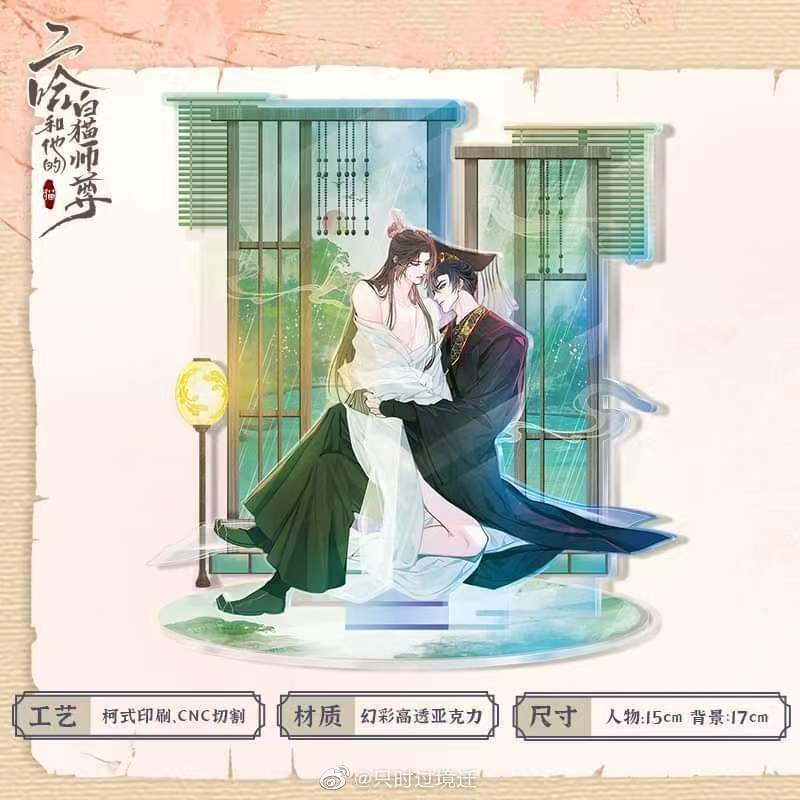 The Husky and His White Cat Shizun | Mo Ran Birthday Set Bonus Kuai Kan- FUNIMECITY