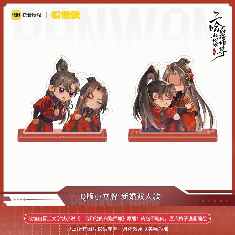 The Husky and His White Cat Shizun | Ran Wan Chibi Acrylic Stand Figure MOF- FUNIMECITY