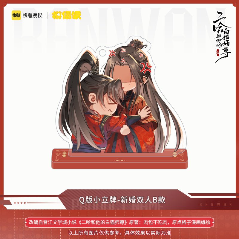 The Husky and His White Cat Shizun | Ran Wan Chibi Acrylic Stand Figure
