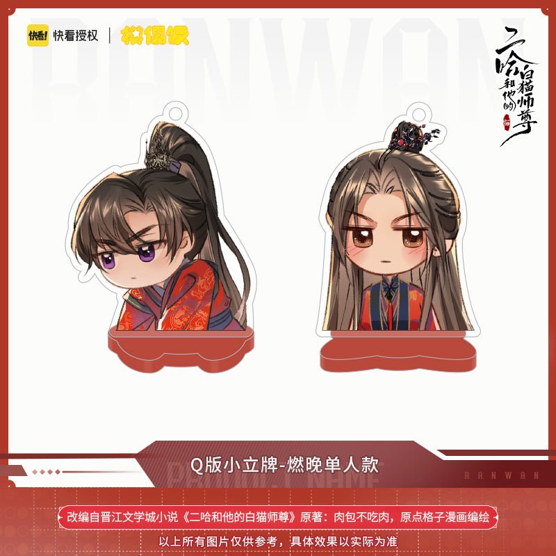 The Husky and His White Cat Shizun | Ran Wan Chibi Acrylic Stand Figure
