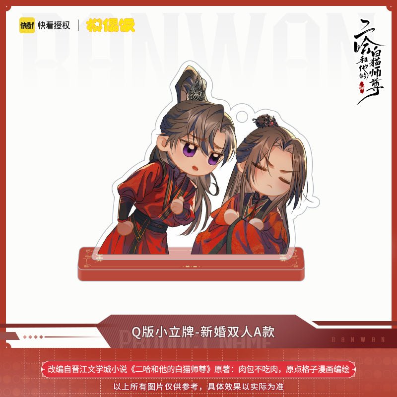 The Husky and His White Cat Shizun | Ran Wan Chibi Acrylic Stand Figure