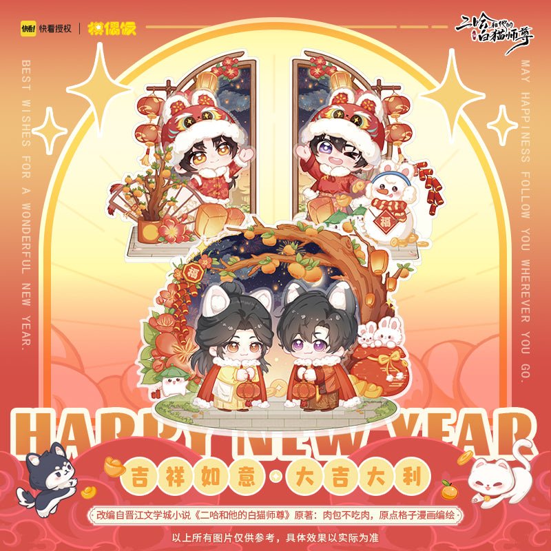 The Husky and His White Cat Shizun | Ran Wan Series Acrylic Stand Figure