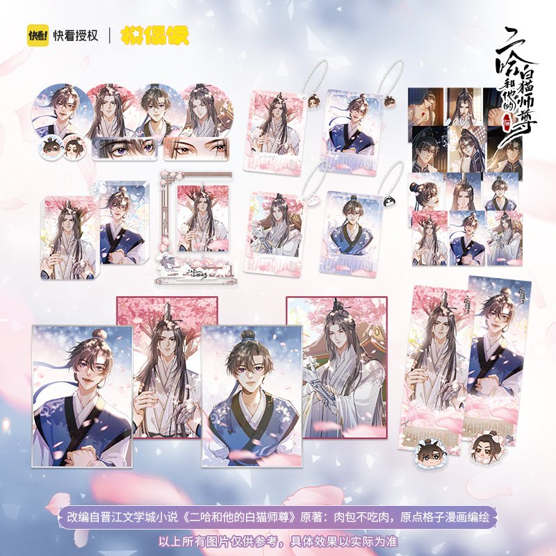 The Husky and His White Cat Shizun | Si Shi Hua Yu Set MOF Anime Goods - FUNIMECITY