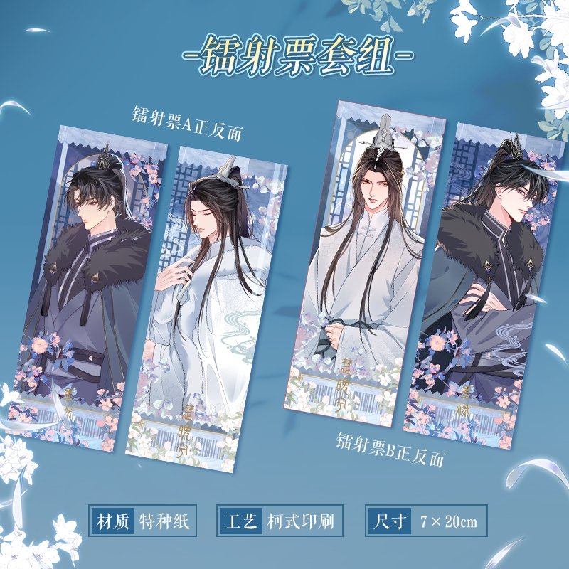 The Husky and His White Cat Shizun | Soak In Hot Springs Art Cards Set Kuai Kan- FUNIMECITY