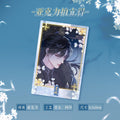 The Husky and His White Cat Shizun | Soak In Hot Springs Art Cards Set Kuai Kan- FUNIMECITY