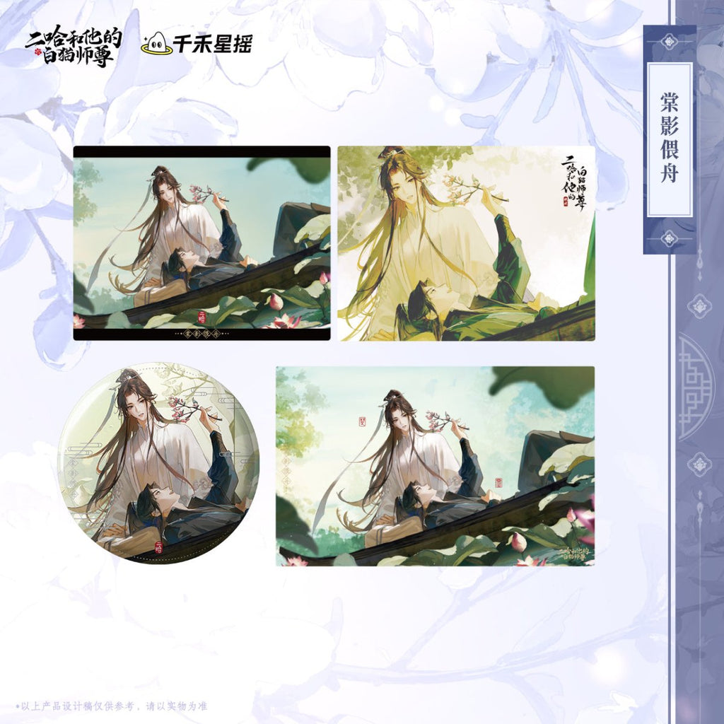 The Husky and His White Cat Shizun | Tang Ying Wei Zhou Series Qian He Xing Yao Anime Goods - FUNIMECITY