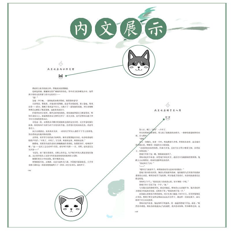 The Husky and His White Cat Shizun | The End Vol.6 (Novel)