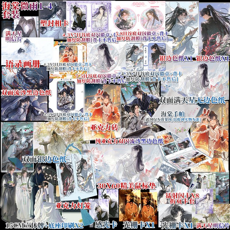 The Husky and His White Cat Shizun | Vol.1 & Vol.2 & Vol.3 & Vol.4 & Vol.5 (Novel) FUNIMECITY Novel & Manhua - FUNIMECITY