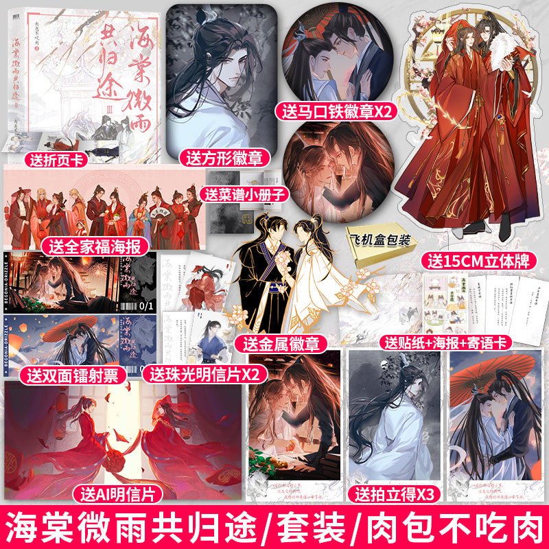 The Husky and His White Cat Shizun | Vol.1 & Vol.2 & Vol.3 & Vol.4 & Vol.5 (Novel) FUNIMECITY Novel & Manhua - FUNIMECITY