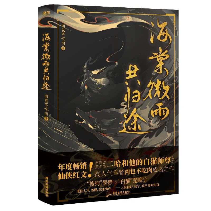 The Husky and His White Cat Shizun | Vol.1 & Vol.2 & Vol.3 & Vol.4 & Vol.5 (Novel)