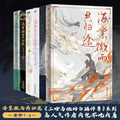 The Husky and His White Cat Shizun | Vol.1 & Vol.2 & Vol.3 & Vol.4 & Vol.5 & Vol.6 (Novel) FUNIMECITY Novel & Manhua - FUNIMECITY