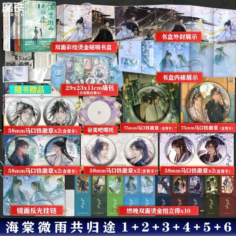 The Husky and His White Cat Shizun | Vol.1 & Vol.2 & Vol.3 & Vol.4 & Vol.5 & Vol.6 (Novel)