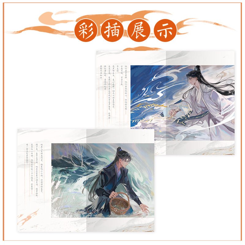 The Husky and His White Cat Shizun | Vol.5 (Novel)