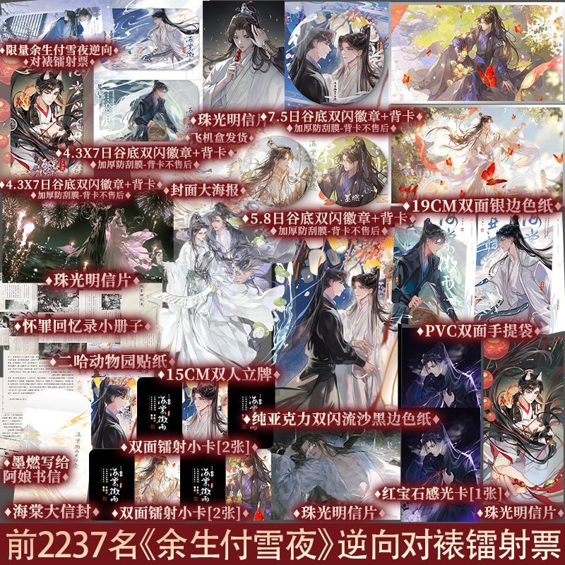 The Husky and His White Cat Shizun | Vol.5 (Novel)