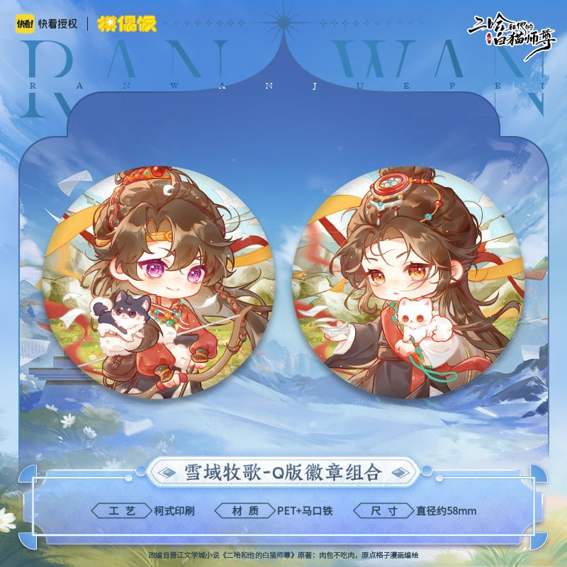 The Husky and His White Cat Shizun | Xue Yu Mu Ge Series Set