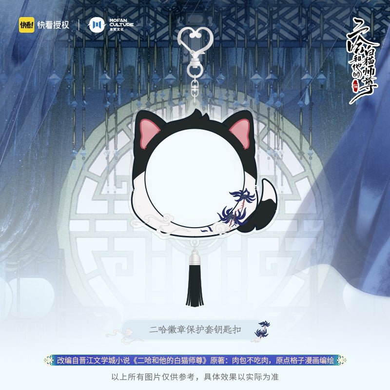 The Husky and His White Cat Shizun | Ye Se Set