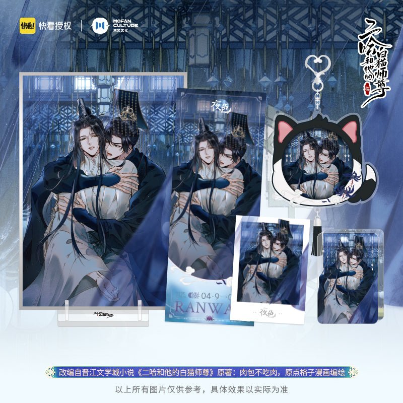 The Husky and His White Cat Shizun | Ye Se Set