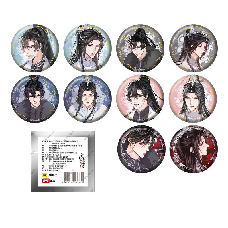 The Husky and His White Cat Shizun | Zhi Nuan Series Set