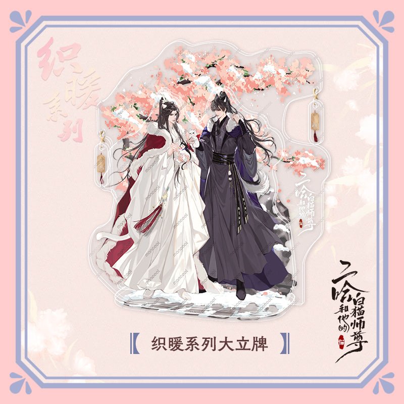 The Husky and His White Cat Shizun | Zhi Nuan Series Set Man Ku- FUNIMECITY