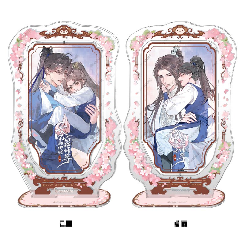 The Husky and His White Cat Shizun | Zhi Qu Series Set MANCOOL- FUNIMECITY