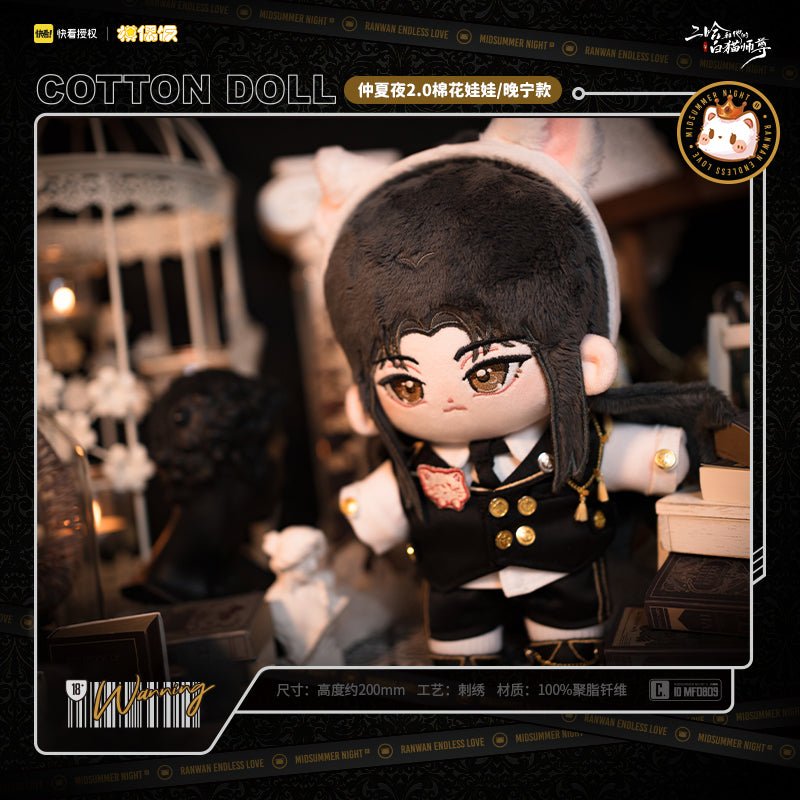 The Husky and His White Cat Shizun | Zhong Xia Ye 20cm Plush Doll