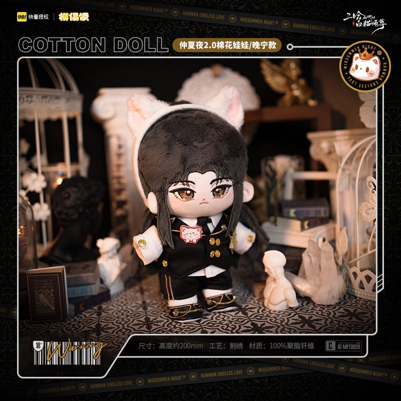 The Husky and His White Cat Shizun | Zhong Xia Ye 20cm Plush Doll