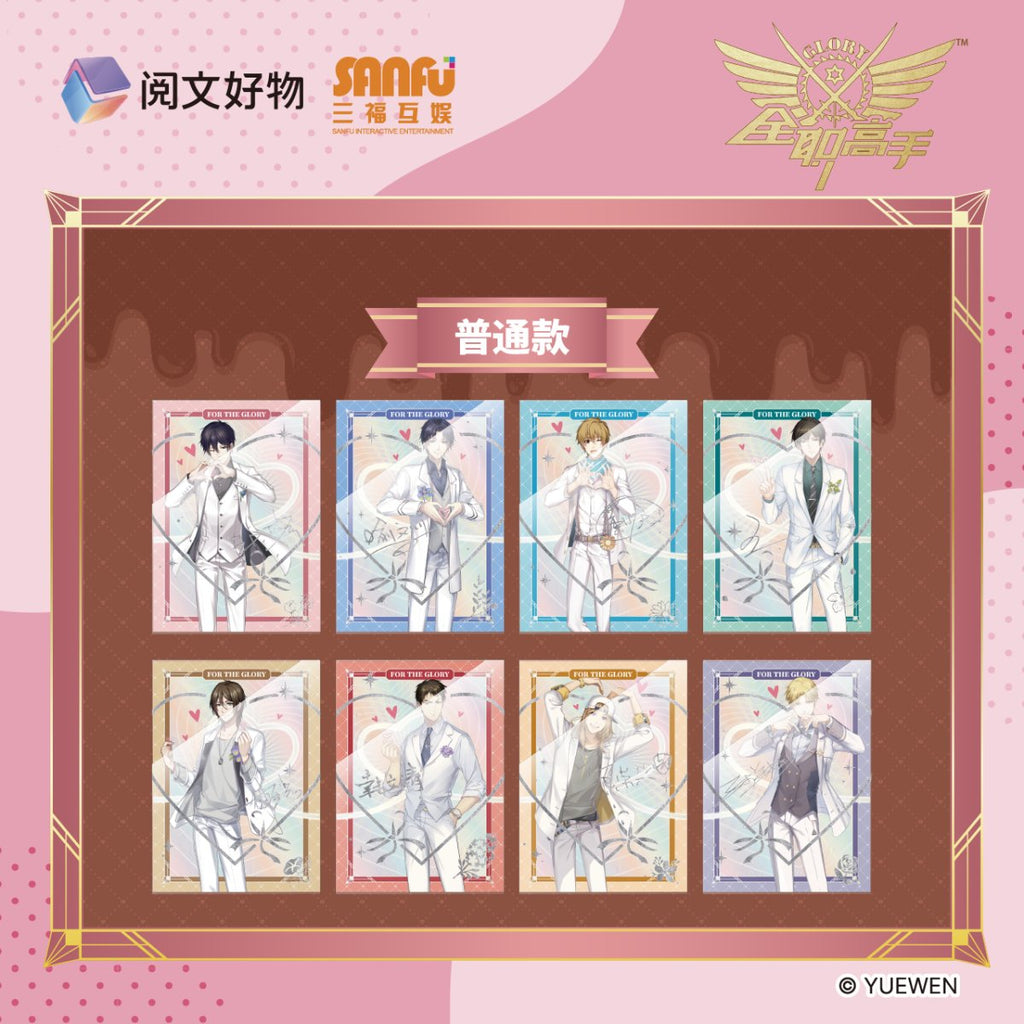 The King's Avatar | Bai Se Hui Li Ver. Cards Blind Box