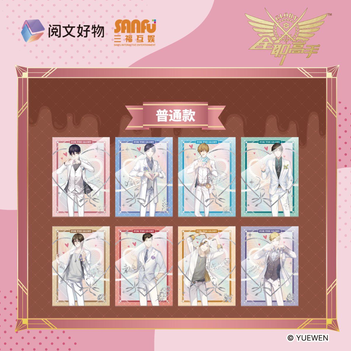 The King's Avatar | Bai Se Hui Li Ver. Cards Blind Box