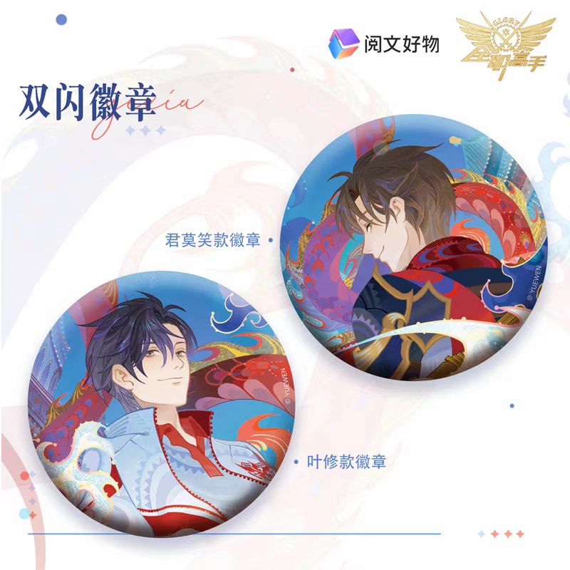 The King's Avatar | Echoes Of Victory Series