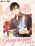 The King's Avatar | Glory To You Series Gift Box Set Yue Wen Anime Goods - FUNIMECITY
