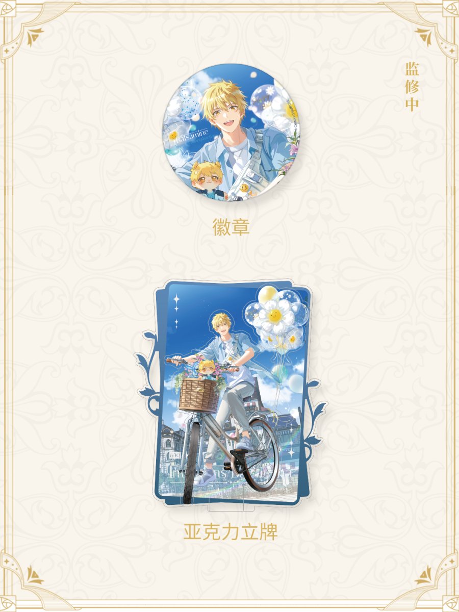 The King's Avatar | Huang Shaotian Birthday Set Blossom Series Yue Wen Hao Wu- FUNIMECITY