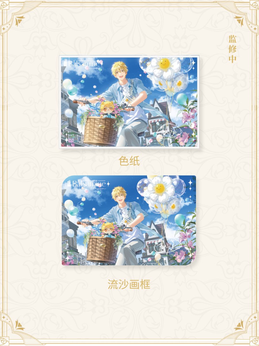 The King's Avatar | Huang Shaotian Birthday Set Blossom Series Yue Wen Hao Wu- FUNIMECITY