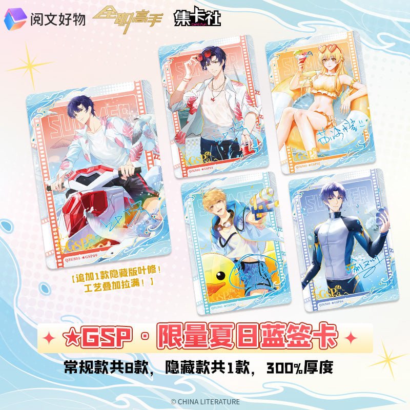 The King's Avatar | Ka You Art Cards Blind Box