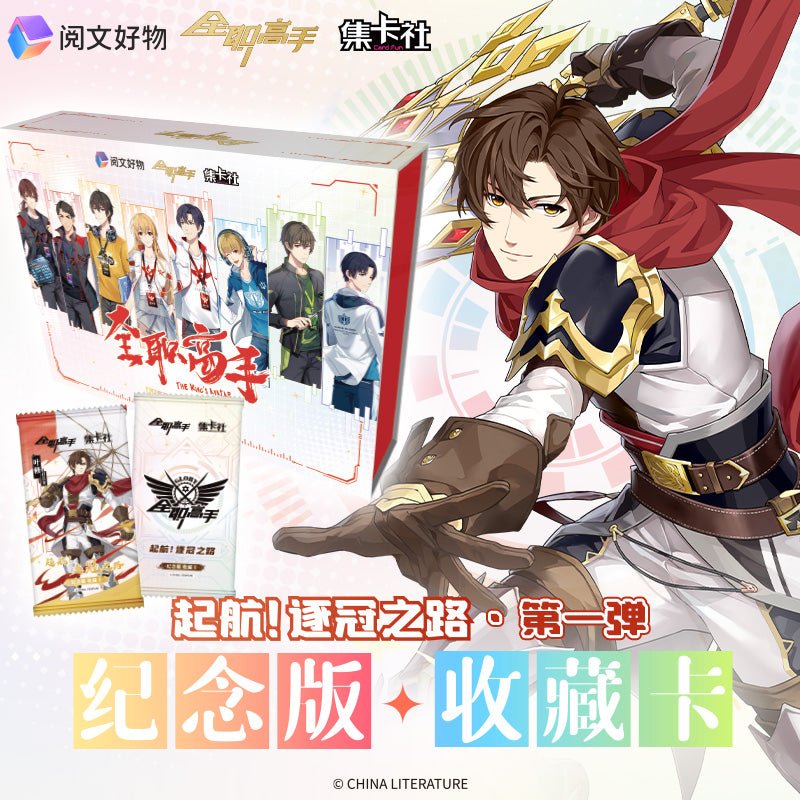 The King's Avatar | Ka You Art Cards Blind Box Ji Ka She- FUNIMECITY
