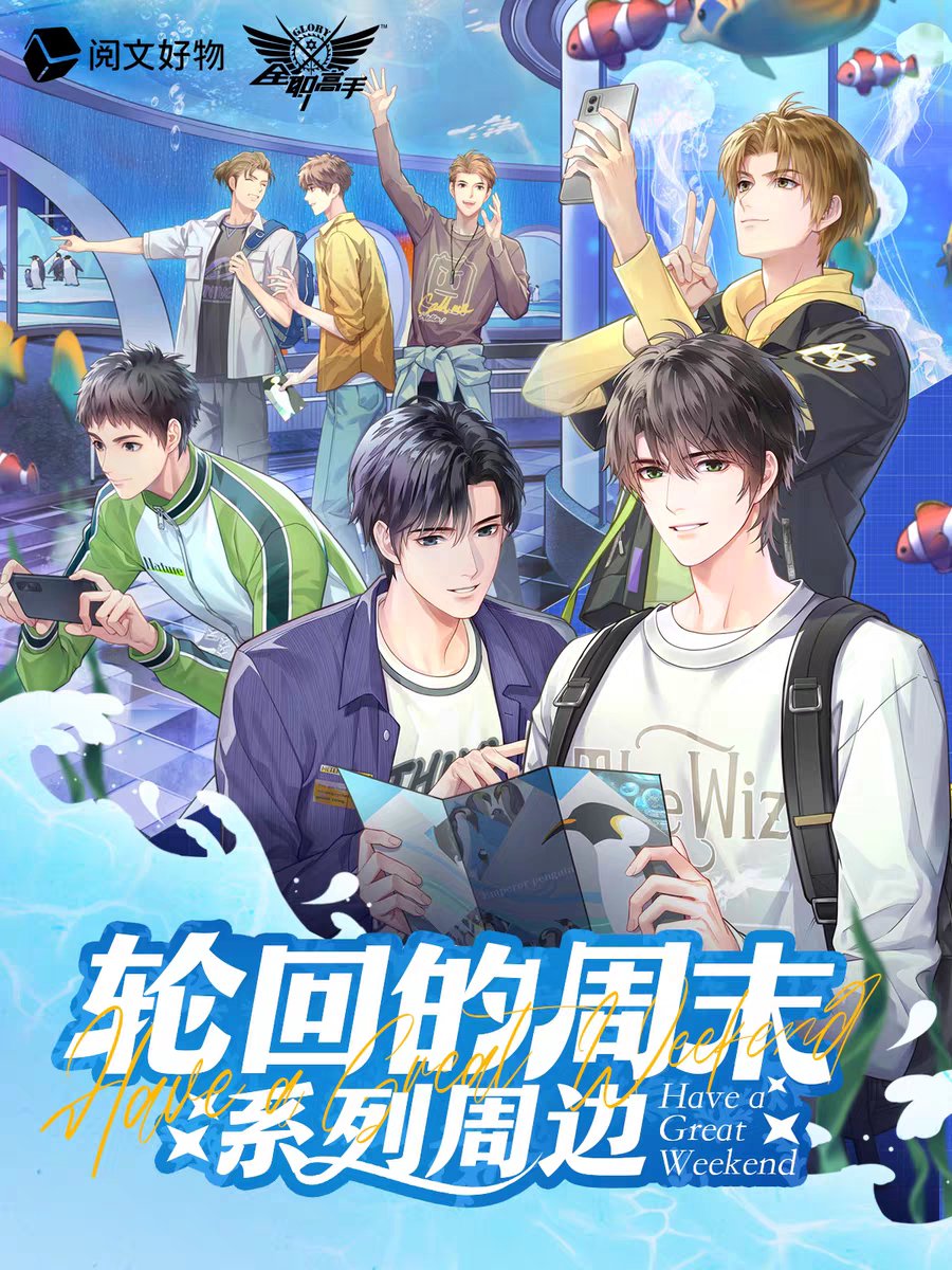 The King's Avatar | Lun Hui De Zhou Mo Series Yue Wen Anime Goods - FUNIMECITY