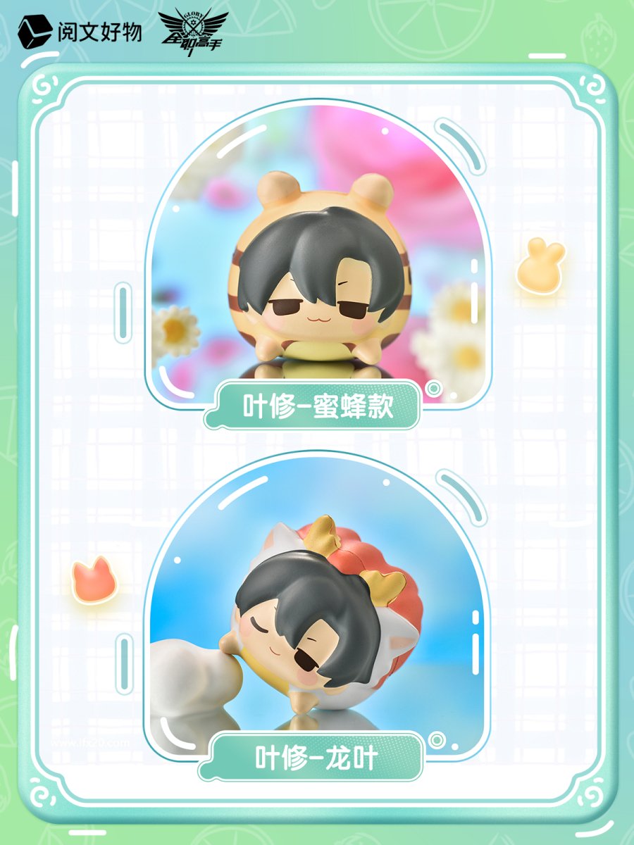 The King's Avatar | Meng Meng Dong Wu Series Squishy Toy Yue Wen Anime Goods - FUNIMECITY