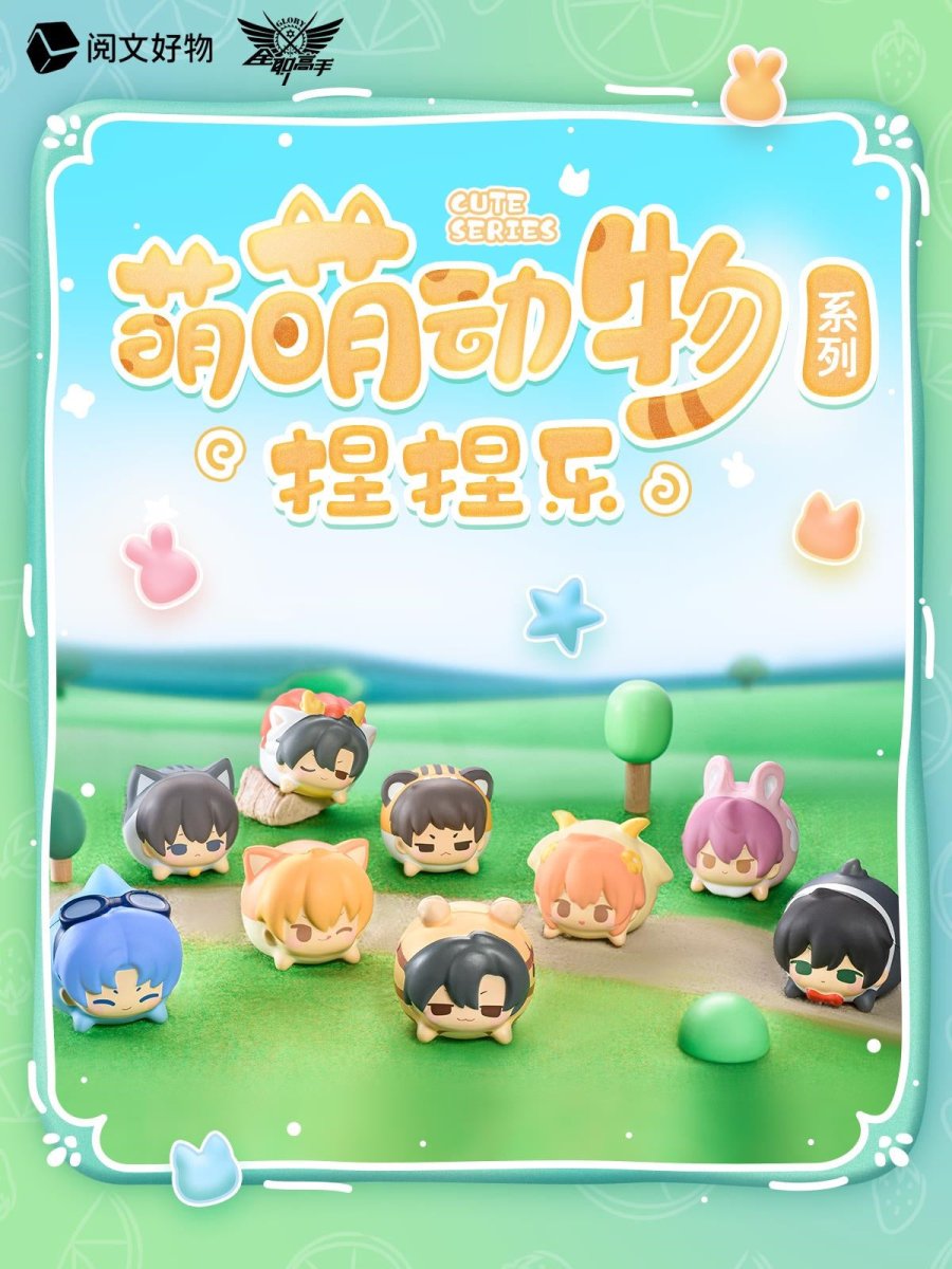The King's Avatar | Meng Meng Dong Wu Series Squishy Toy Yue Wen Anime Goods - FUNIMECITY