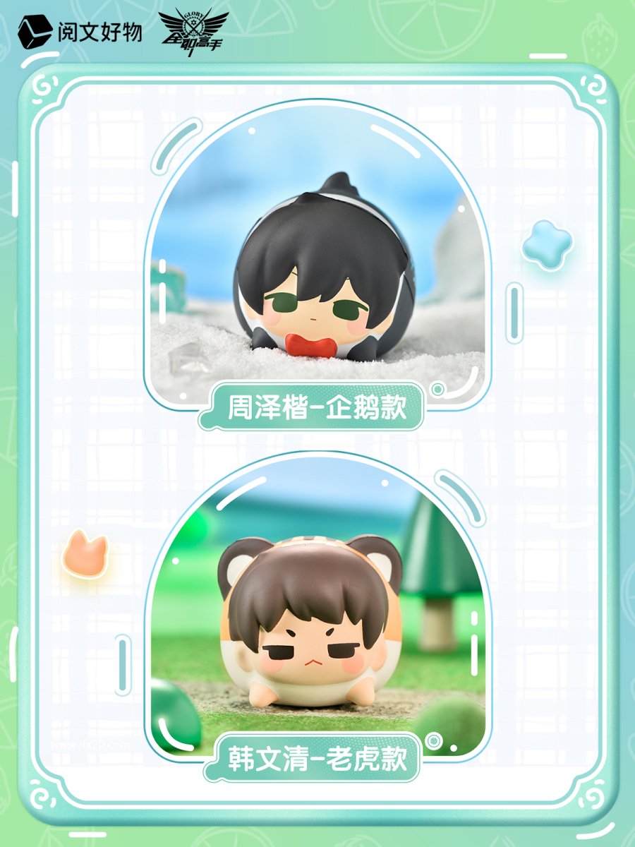 The King's Avatar | Meng Meng Dong Wu Series Squishy Toy Yue Wen Anime Goods - FUNIMECITY
