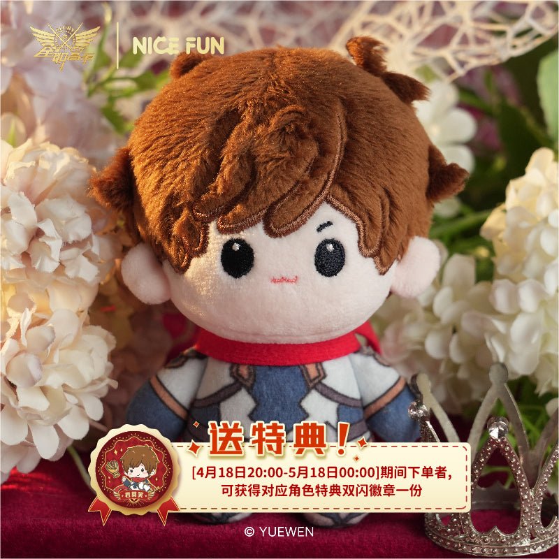 The King's Avatar | Mian Duo La Series 10cm Plush Doll