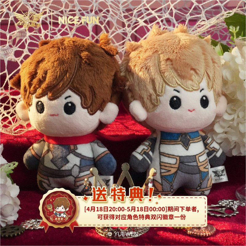 The King's Avatar | Mian Duo La Series 10cm Plush Doll